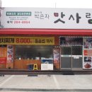 맛사랑주 이미지