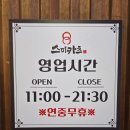 스미카츠 안산고잔본점 이미지