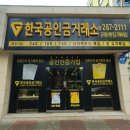 한솔보석사우나 | 목포에서 합리적인 가격으로 금테크 금투자 선물용 골드바 구입하자(+답프로포즈 골드바 주문 제작 후기)