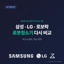 서초동 산36-6(데이터센터 앞) | 로봇청소기 추천, 로보락 2년 쓴 유저가 삼성·LG랑 다시 비교