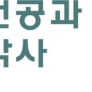 간호경영과지도자론 이미지