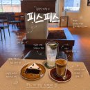 알파문구출판단지 | 파주카페 | 파이가 맛있는 풀밭힐링이 가능한 파주대형카페 <피스피스 출판단지점>🥧