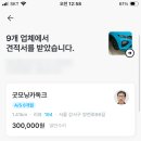 굿모닝카독크 이미지