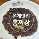 은계유테라스 이미지