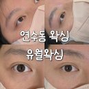 유월왁싱 네이버블로그