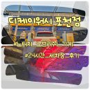 워시원운천점 | 포천 노터치 세차장 추천｜디케이워시 포천점 고급코스 후기, 하부세차 가능