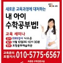 중앙공부방수학교습소 이미지