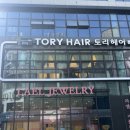 토리헤어 둔산점 이미지