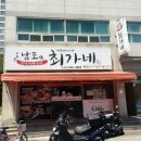 최가네한식 이미지