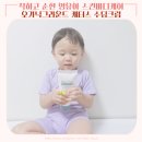 스킨오가닉 | 영유아 스킨바디케어 ㅣ 착하고 순한 겔 타입 수딩...기저귀 발진, 침독 진정 오가닉 그라운드 캐터스...