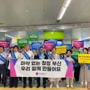 부산시, 마약류 폐해 예방 주간 운영… 시민 경각심 높인다! 이미지