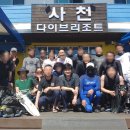 사천다이브리조트
