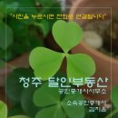 달인부동산공인중개사사무소 이미지