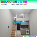 갈매지산필부동산공인중개사사무소 | [임대] 구리 갈매 휴밸나인 기숙사 - 복층형 원룸