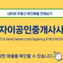 씨엘부동산공인중개사사무소 이미지