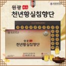 원광제약 주식회사 이미지