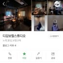 디깅보컬스튜디오