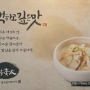 동우북어국 이미지