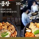 군자대한곱창석계역점