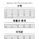 송수학