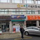 KK디톡스족욕샵