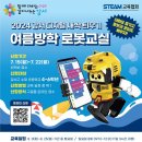 강서교육산업 표준방송 FMTV