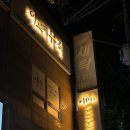 상도역피아노 아르떼뮤직교습소 상도점 체계적인 1:1 개인레슨은 상도동음악학원에서