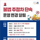 주정차-23 이미지