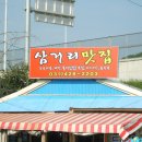 청계사입구 삼거리 이미지
