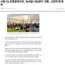 시흥시노인종합복지관 | 시흥시노인종합복지관, 노인복지기금 마련 ‘늠내골 나눔장터’ 성황