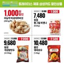 트레이더스 홀세일 클럽 군포점 이미지