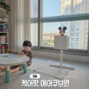 큐브원 | 원룸 공기청정기 추천 케어팟 에어큐브원 소형 미니 공기청정기