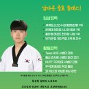 충효태권도 전문도장 이미지