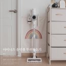 가성비 무선 진공청소기 아이니즈 집청소도 가볍게