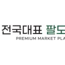 부여대봉곶감 이미지