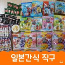 쭈쭈바PC | 이로이로도쿄 일본직구 기간한정 곤약젤리 신망맛 종류별 + 5000원 할인 받고 무료배송 구매함