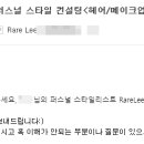 아이키컨설팅 | "레어리 컨설팅" 후기 - 3(결과) | 꾸미자