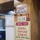 동해안붉은대게무한리필역곡점 | 역곡역 맛집 대게 무한리필 기장산꼼장어 앤 속초붉은대게 역곡점