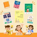 예비 중학생 학부모를 위한 학교생활·공부법의 모든 것 | 초등학교 입학 준비, 예비 초1 학부모가 읽어야 할 필독서 BEST 5