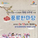 한국생활국악연합회 이미지