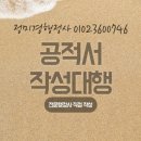 정미경 행정사 사무소 이미지