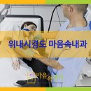 마음속내과 이미지