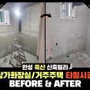 죽산타일