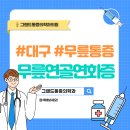 연화레포츠 이미지