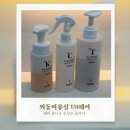 151 | 외동미용실 기장추가 없는 ‘151헤어’ 데미 클리닉 후기