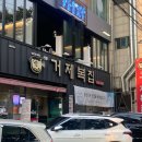 거제복집 이미지