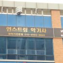 연스트링악기사 이미지