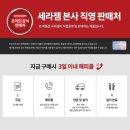 세라젬 대전유성점