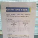 G3007 이미지