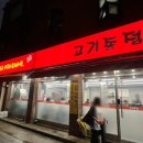 서오릉버스 종점 이미지